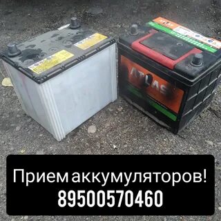 Аккумулятор рядом