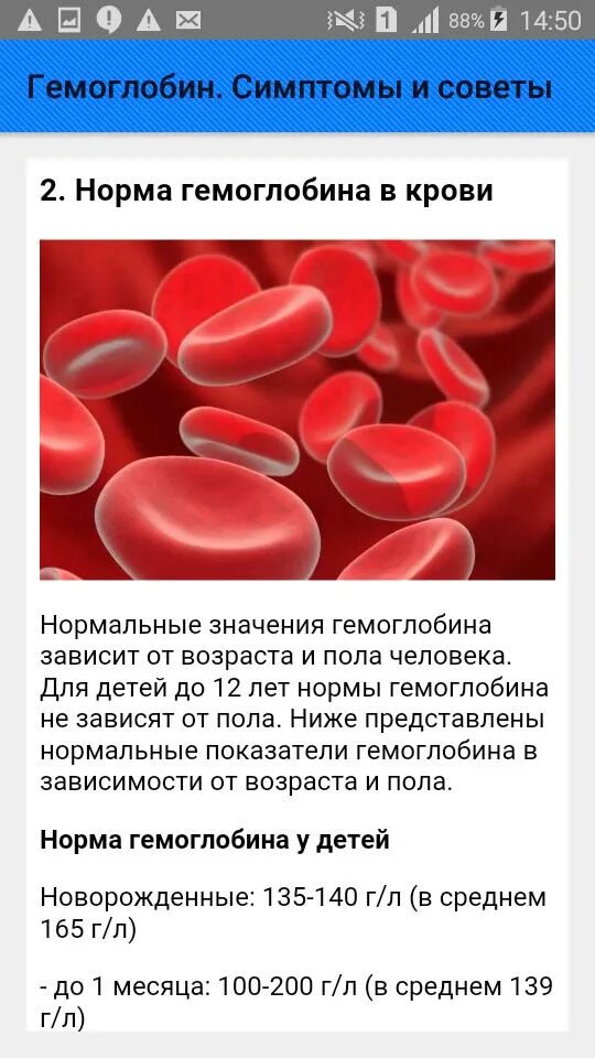 Низкий уровень гемоглобина причины. Гемоглобин. гемоглобин в крови. низкий гемоглобин. причины понижения гемоглобина.