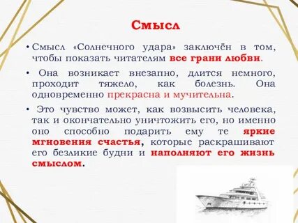 О любви смысл названия