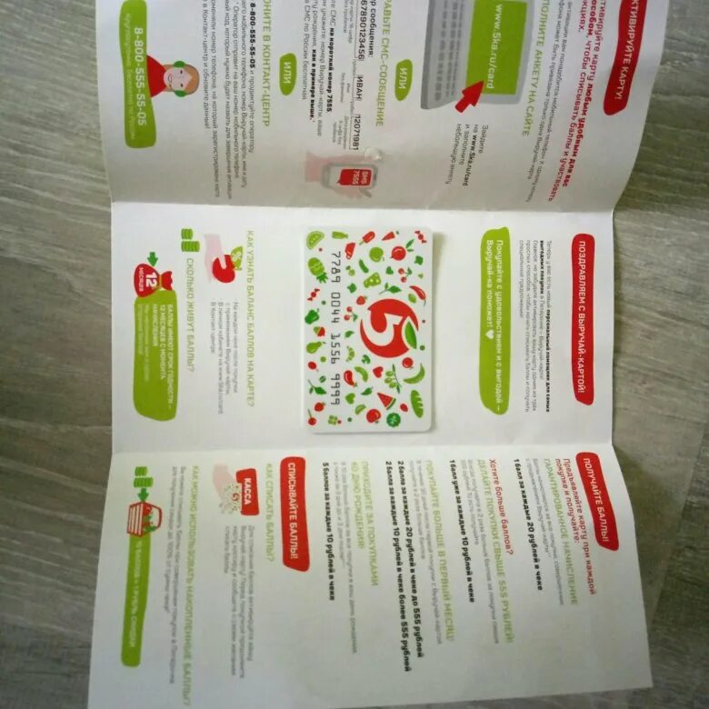 Карта пятерочки. Как поменять номер карты в пятерочке. Карта пятерочки без номера. Карта пятерочки без номера. Дисконтная карта.