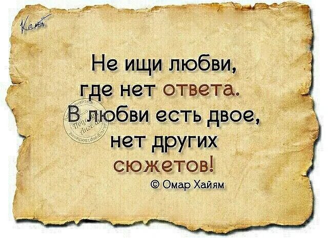 Не искать ответов и есть ответ