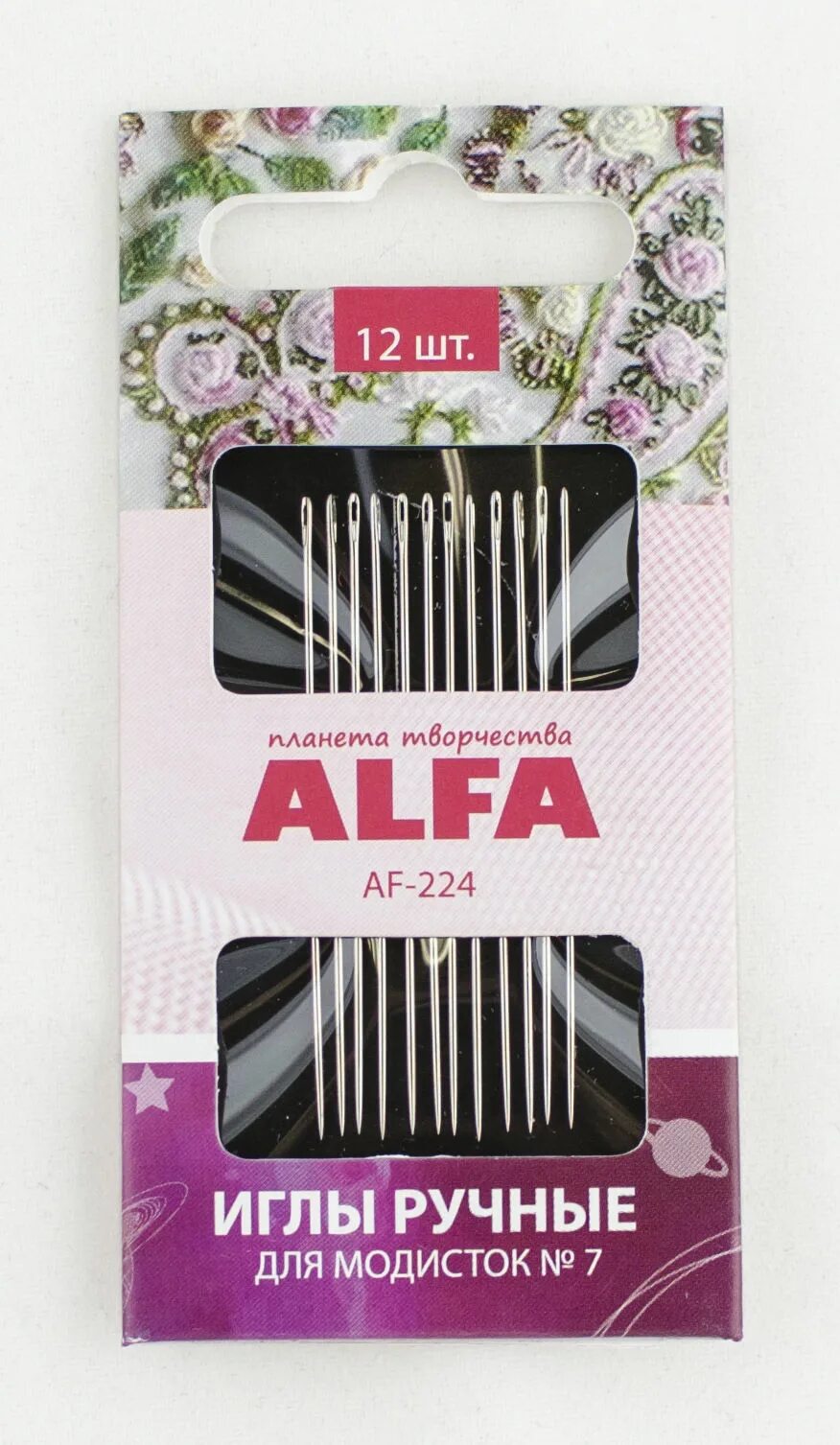 Иглы aurora. Иглы ручные универсальные (уп 12шт) af-212 alfa/aurora. alfa иглы ручные. иглы для модистки. двойные иглы для швейных машин.