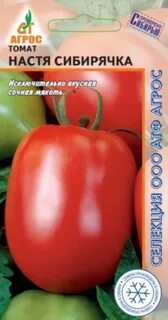 Томат настенька характеристики сорта