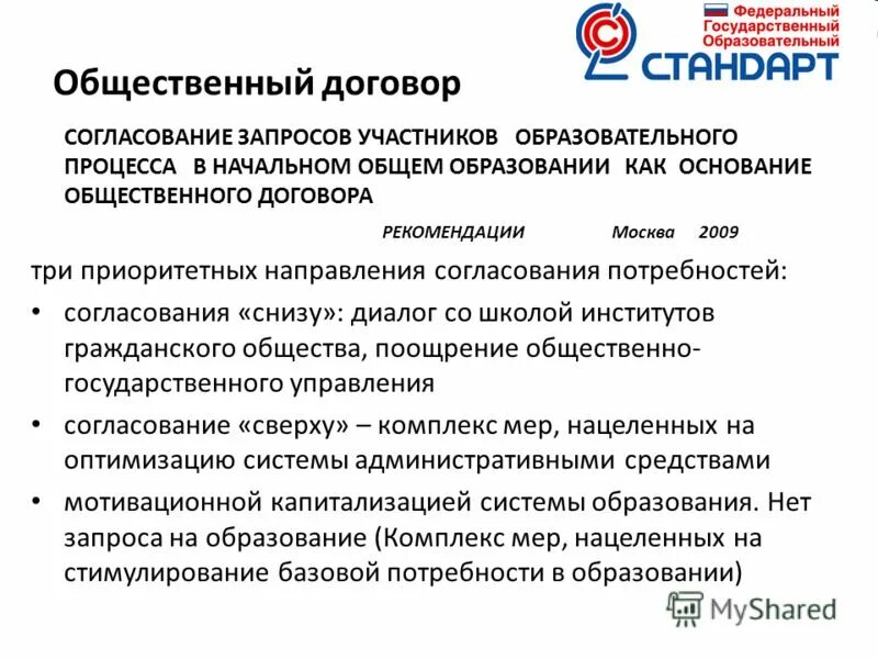 Рекомендации в жару. Рекомендации по развитию компании. Рекомендации в москве. Рекомендации в москве. Министерство здравоохранения рф методические рекомендации.