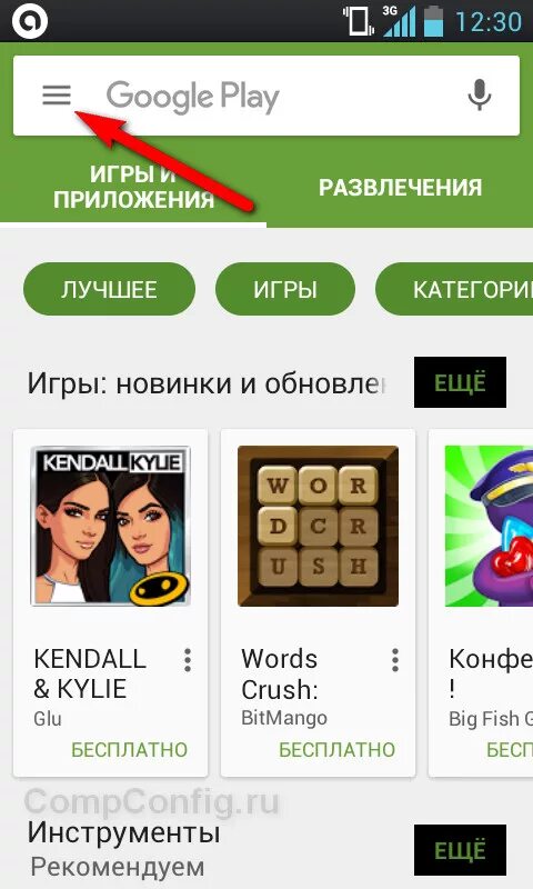 Как восстановить игру на новом телефоне. Как восстановить удаленные игры на андроиде. Восстановить удаленное приложение. Как на андроиде восстановить удаленные приложения. Как восстановить на телефоне удаленные приложения.