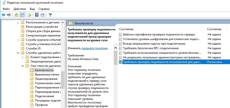 Сертификаты безопасности windows 7. Служба удаленных рабочих столов. Проверка подлинности пользователя. Сертификат для проверки подлинности сервера. Процесс проверки подлинности пользователя.