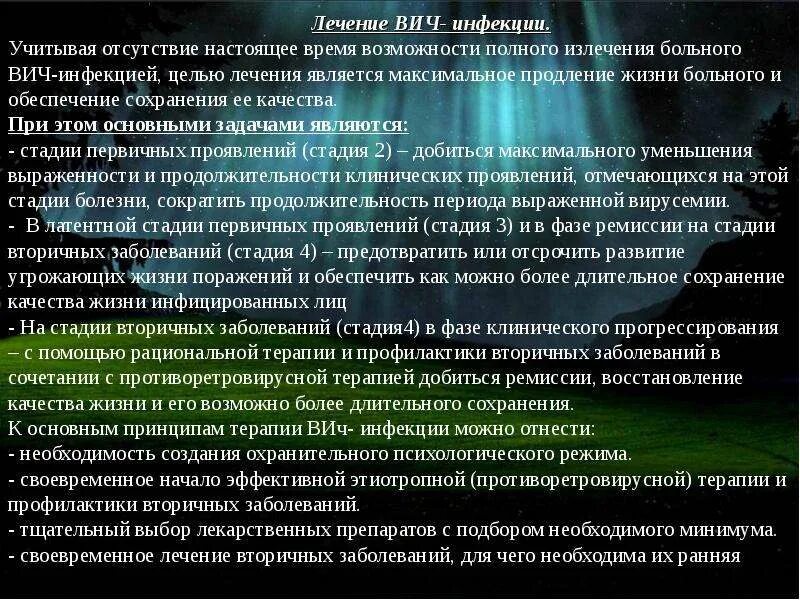 Продолжительность ВИЧ инфекции. СПИД лечение Продолжительность. ВИЧ Продолжительность жизни с лечением. ВИЧ полное излечение. Вич излечение прогноз