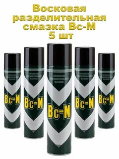 Восковая смазка вс м