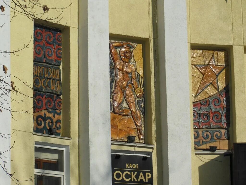 ала тоо кинотеатр сеансы. ала тоо кинотеатр сеансы. ала тоо кинотеатр бишкек сеансы. кинотеатр ала тоо бишкек снаружи. город фрунзе кинотеатр ала-тоо.