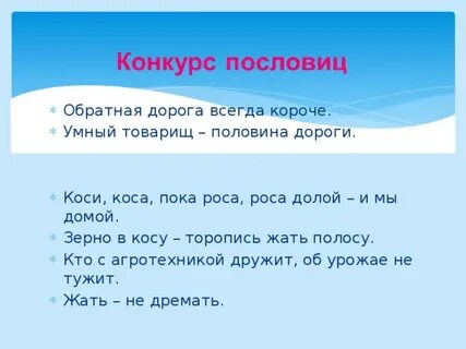 Пословица дорога помощь вовремя
