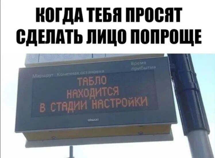 Сделай лицо попроще. Суета мем. Смешные мемы про адвокатов. Сделай лицо попроще мем. Дать в табло смешные картинки.