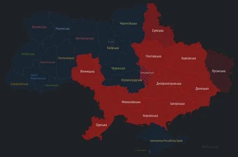 Где сейчас тревога