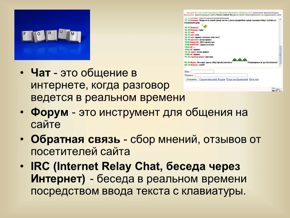 Чат разговора с девушками. Чат. Интернет чат. Чат для общения. Форум чат.