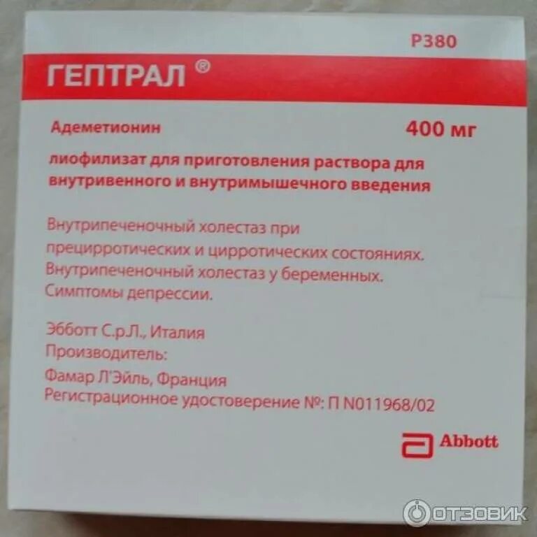 Гептрал когда принимать. Гептрал капельница 400мл. Гептрал 500мг инъекции. Гептрал 400 мг Турция. Гептрал 2000мг.