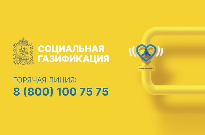 Программа социального подключения газа Подключиться к газу: найдено 77 изображений