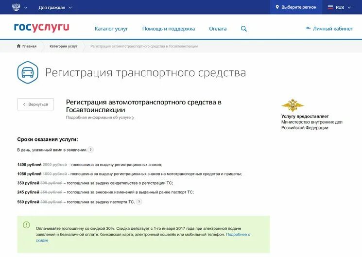 Постановка на учет краснодар. Регистрация ТС В ГИБДД. Регистрация автомототранспортного средства в Госавтоинспекции. Записаться в ГАИ для постановки автомобиля. Госуслуги регистрация ТС.