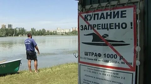 Кубань купаться