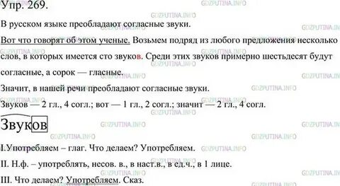 Русский 5 класс упр 133