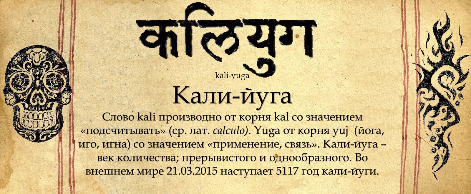 Веда значение слова