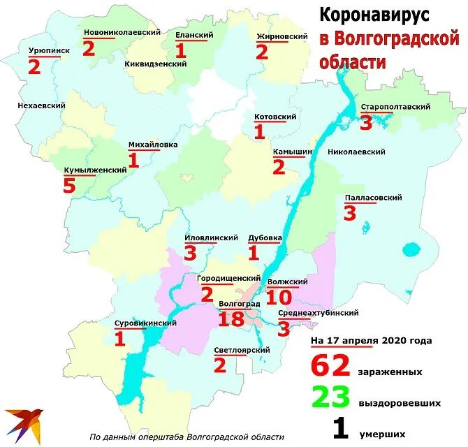 Коронавирус в Волгоградской области по районам. Карта Волгоградской области. Карта Новониколаевского района Волгоградской области. Коронавирус в Волгоградской области.