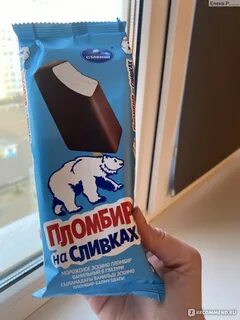 Эскимо пломбир на сливках