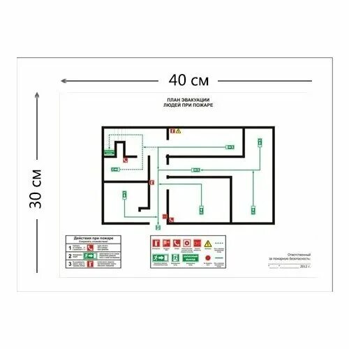 план чертеж план эвакуации. рисунок эвакуации из квартиры. нарисовать схему эвакуации. нарисовать схему эвакуации. составление плана эвакуации при пожаре.