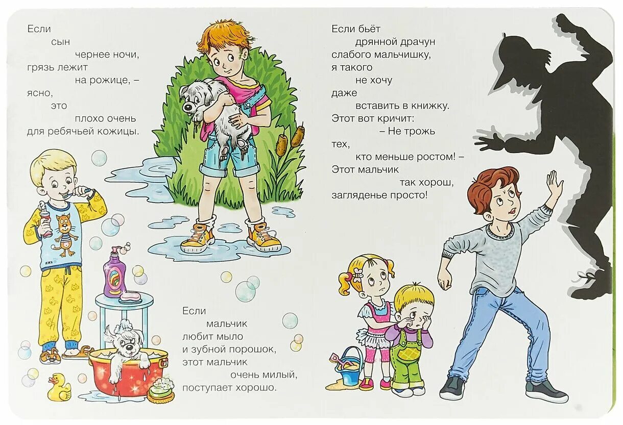 стих маяковского хорошо и плохо. что такое хорошо и что такое плохо. стих что такое хорошо и что такое плохо. стих что такое хорошо и что такое плохо. маяковский в.