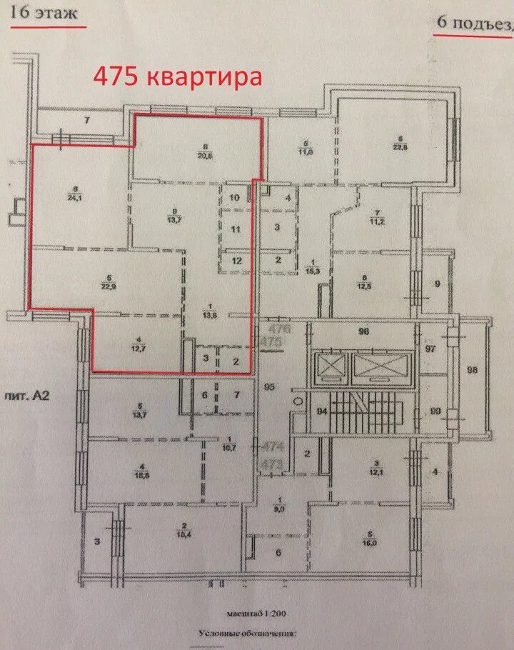 Трешка рп