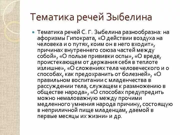 Тематики выступлений