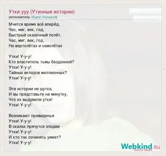 Текст утиных историй на русском