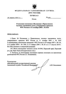 Приказ фтс