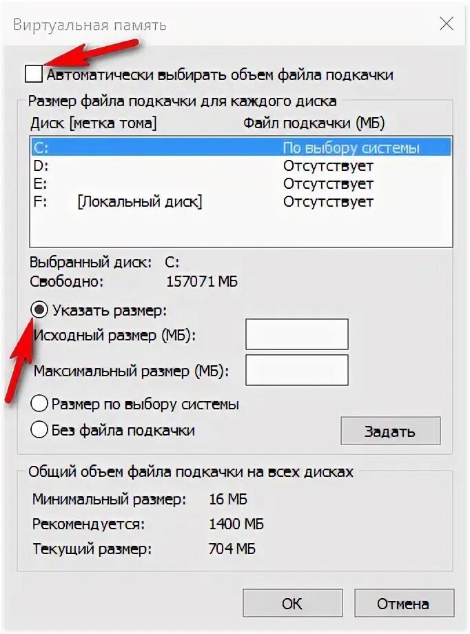 Сколько памяти для windows 10. Исходный размер файла подкачки. Файл подкачки win 10. Виртуальная память файл подкачки Windows 10. Размер файла подкачки в Windows 10.