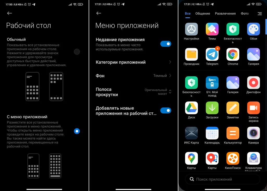 Версии прошивок miui. Xiaomi 12 активный экран. Активный экран Xiaomi что это. Меню приложений Ксиаоми. Меню MIUI 12.