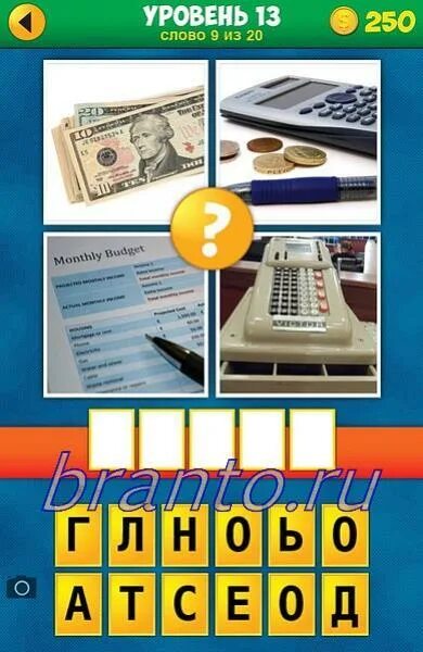 Экстра 4 фото ответ 13 уровень. 13 слово уровень 4. 4 слова экстра - уровень, 13 - ответы. 4 фото экстра ответы на все уровни. Игра фотовикторина ответы.