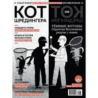 Кот шредингера подкаст