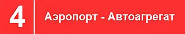 Расписание 1 автобуса кинешма