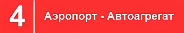 Маршрут 4 кинешма. Расписание автобусов Кинешма 4 маршрут. Расписание автобусов Кинешма по городу. Расписание автобусов Кинешма по городу 8. Расписание автобуса 4 Кинешма.