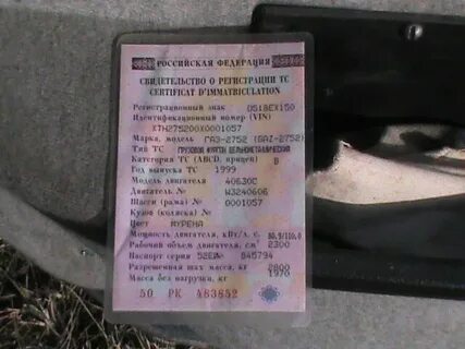 Вин код газель