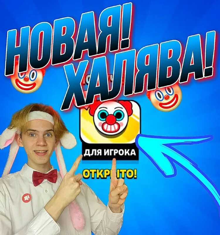 Пины из бравл старса. Образ клоуна. Радостный клоун. Злой эмодзи бравл старс. Пины на кольта бравл старс.