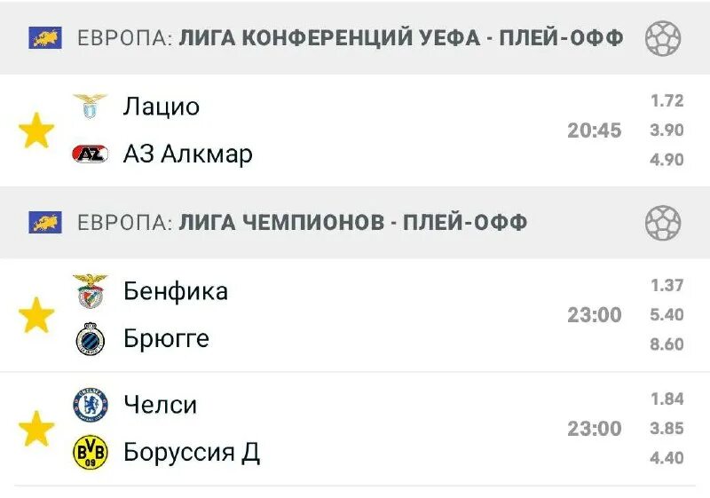 топ прогноз тв