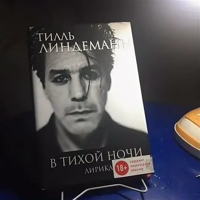 Книга тилля. Книга тилля. Линдеманн книга messer. Книга тилля линдеманна. Книга тилля линдеманна.