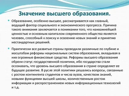 Для чего нужно образование 6 класс