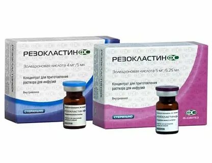 Резокластин 5 мг