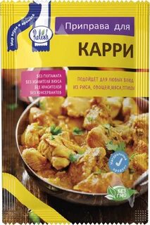 Карри приправа состав