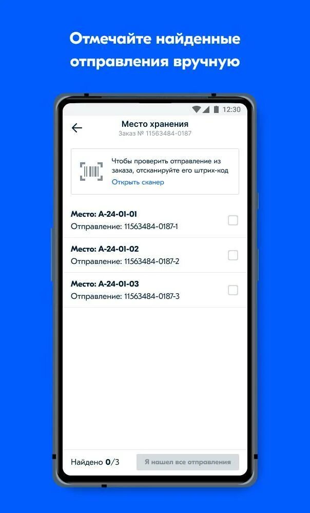 Уведомление озон. Уведомления озон. озон пуш уведомления. отключить уведомления озон. как убрать уведомления на озоне.