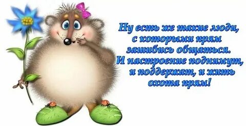 Пожелание слов поддержки
