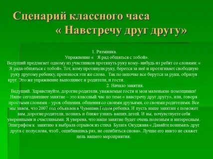 Где час речи