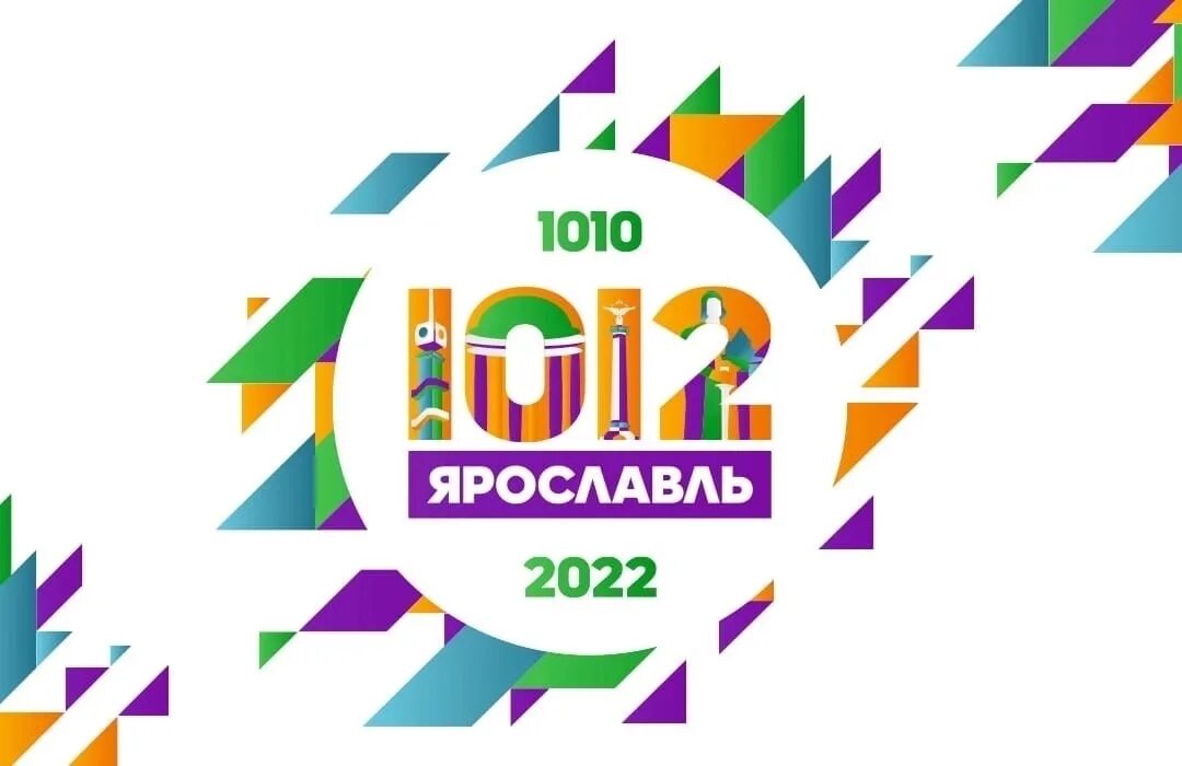 День ярославля программа. Ярославль 2025. день города логотип. логотип дня города ярославль. ярославль логотип 2025.