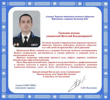 Качества атамана