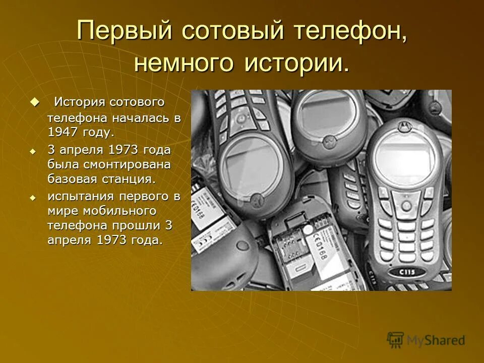 Эволюция телефона презентация. Красивые иконки для приложений. Загадка про телефон для детей. Старинный телефон. Эволюция телефонов.